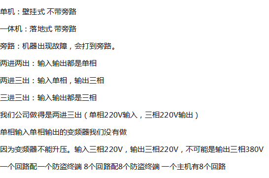 通用型變頻器的解答