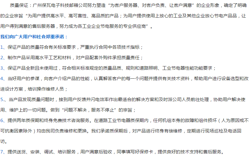 扶手電梯節(jié)電控制柜詳細售后服務